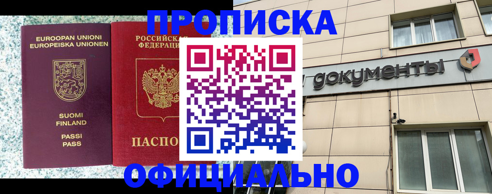 миграционный учет в Азнакаево