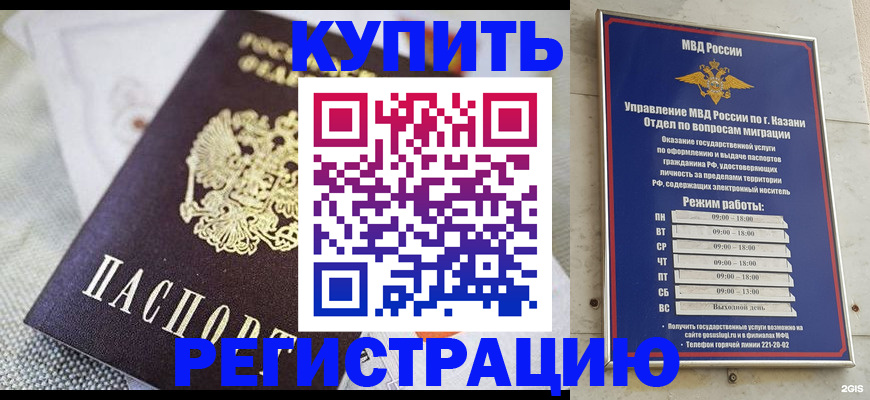 прописка поиск в Азнакаево