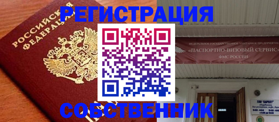 регистрация в Азнакаево